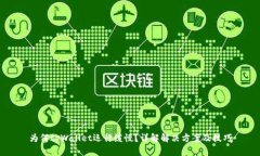为何tpWallet运行缓慢？详解
