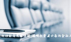 k宝的功能与用途详解：聪