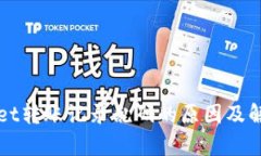 tpWallet转账记录乱码的原因