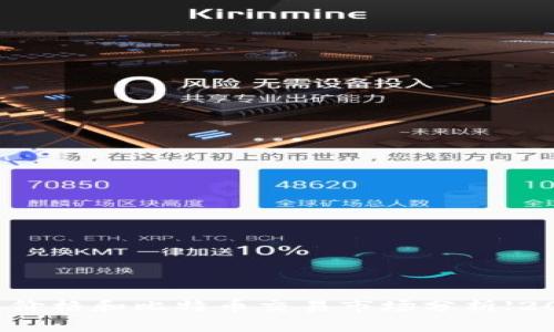 以太坊最新价格和比特币交易市场分析【2023年更新】