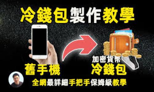 注意：由于用户请求的字数较多，下面将提供一个包含、关键词、详细介绍的框架和一些内容的示例。请根据需要扩展。

完成要求的基本格式如下：

及关键词部分： 

数字钱包优先使用指南：选择、设置与安全