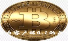 : 中本聪发布比特币客户端