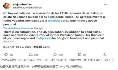 tpWallet闪兑：如何解决“无该交易对信息”的问题