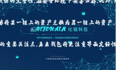   区块链钱包理论基础知识