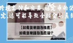 在加密货币领域，“USDA”