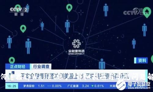 如何连接tpWallet账户：详细指南与常见问题解答