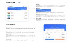 中国数字货币钱包评测：
