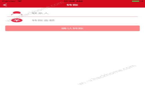 如何在iOS设备上下载和安装比特币交易APP