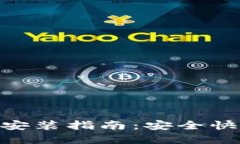 比特派官网版APP下载安装