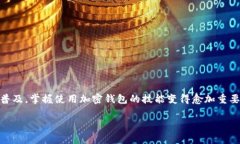 如何在华为手机上成功安
