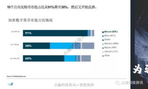 原子链项目解析：揭秘其是否为骗局