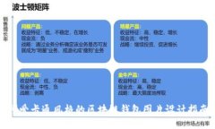 可爱卡通风格的区块链钱