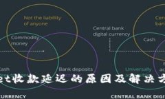 tpWallet收款延迟的原因及解