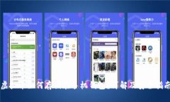 虚拟币如何存储在手机钱