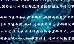 tpWallet最新版本：全方位探