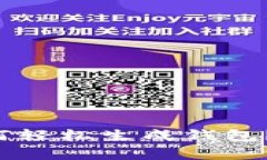 : 区块链达人APP如何轻松生