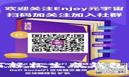 : 区块链达人APP如何轻松生成钱包？详解步骤与注意事项