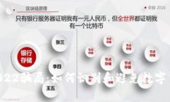 tpWallet 2022骗局：如何识别