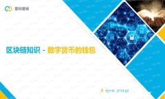数字货币钱包导入痕迹的
