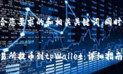 以下是符合您要求的和相
