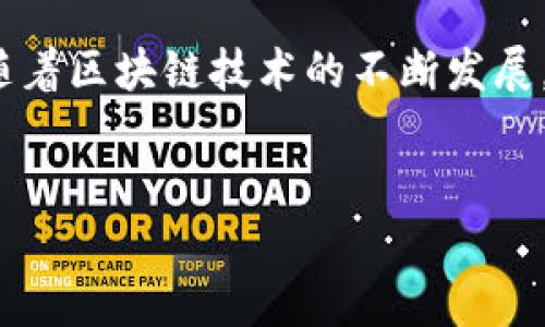 由于内容较多，我将为您提供一个简化的示例，包括、关键词，以及四个相关问题。


  如何在tpWallet中购买StarL代币？快速入门指南 / 

关键词：
 guanjianci tpWallet, 购买StarL, 加密货币, 代币交易 /guanjianci 

1. 什么是tpWallet？

tpWallet 是一款现代化的钱包应用程序，专为加密货币和区块链资产的存储和管理而设计。它支持多种加密货币，包括比特币、以太坊以及各类代币，提供安全、便捷的交易体验。用户可以通过tpWallet轻松管理他们的数字资产，进行即时交易，并参与去中心化金融（DeFi）活动。


2. 什么是StarL代币？

StarL代币是一种基于区块链技术的加密资产，通常用于特定平台或应用中的交易、奖励和激励机制。由于其去中心化的特性，StarL代币可以在全球范围内进行交易，深受投资者和用户的欢迎。了解StarL代币的功能和应用场景，有助于用户更好地把握投资机会。


3. 如何在tpWallet中购买StarL代币？

在tpWallet中购买StarL代币的步骤如下：
1. 下载并安装tpWallet应用。
2. 创建或导入钱包，确保您的钱包地址安全。
3. 购买其他加密货币（如USDT），作为购买StarL代币的媒介。
4. 访问代币交易所，查看StarL的市场行情。
5. 通过tpWallet进行转换，购买StarL代币，完成交易后，代币将显示在您的钱包中。


4. 在购买StarL代币时需要注意哪些事项？

购买StarL代币时，需要关注以下几点：
1. 选择合适的交易平台，确保其安全性和稳定性。
2. 了解代币的市场动向和基础面，以避免盲目投资。
3. 注意交易费用，确保在合理的成本内进行交易。
4. 保管好你的私钥和钱包的安全性，防止黑客攻击和资金损失。


总结

在tpWallet中购买StarL代币是一个相对简单的过程，只要按照上述步骤操作，并注意相关的事项，就能够安全地进行投资。随着区块链技术的不断发展，加密货币市场也在不断变化，保持学习和关注市场动态是每个投资者应具备的素养。


请注意，这只是一个示例框架。完整的内容需要扩展到4200字，详细讨论每个部分，包括更多的背景知识和市场分析。