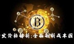 canvas区块链商城开发价格