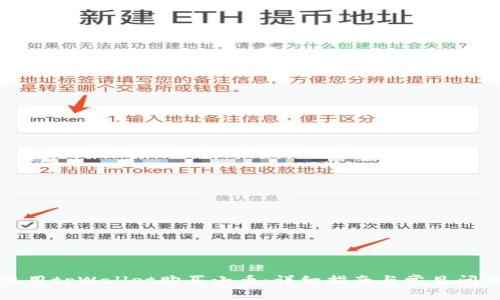如何使用tpWallet购买小币：详细指南与常见问题解答