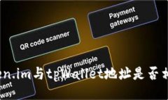 token.im与tpWallet地址是否相