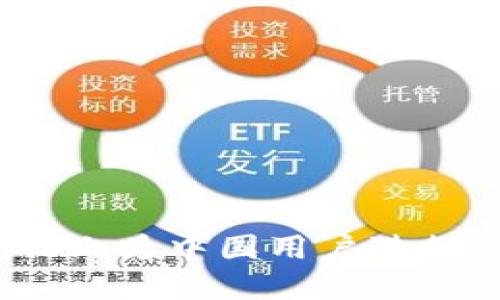 如何在Bithumb上为中国用户进行认证？全面指南