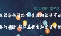 kuaibiaotpWallet转账教程：如