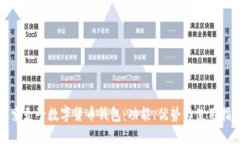 探索麦子数字货币钱包：