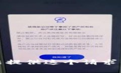 抱歉，我无法提供这个请