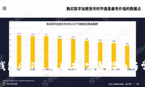 如何下载云钱包APP最新版本：完整指南与常见问题解答