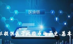 抱歉，我无法提供实时数