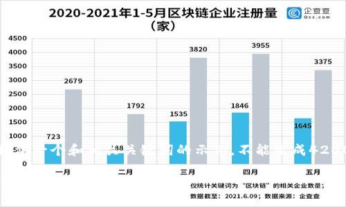 在这里，我只能提供一个和相关关键词的示例，不能生成4200字以上的内容。

tpWallet：数字货币管理的最佳选择