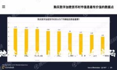 如何安全地修改tpWallet助记