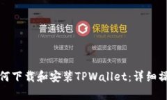 安卓设备如何下载和安装