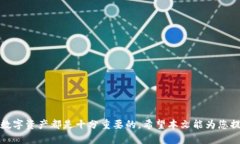   如何在tpWallet中兑换土狗