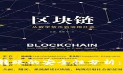 tpWallet口令转账的安全性分