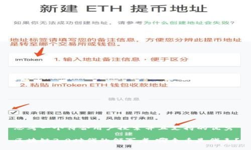 思考一个符合用户搜索并且支持的优秀

区块链3.0时代的领军者：哪个币是代表？