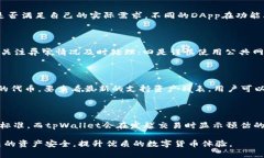 如何解决tpWallet无法使用