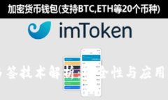 虚拟币钱包多签技术解析