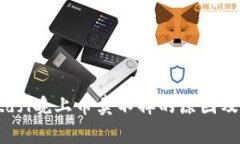 tpWalletdfl晚上币卖不掉的原