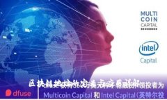 区块链地址的定义与应用