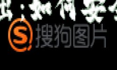 tpWallet与私钥导出：如何安