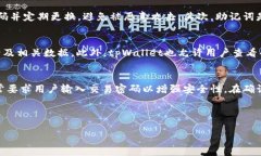 如何在tpWallet中轻松收取