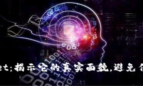 tpWallet:揭示它的真实面貌,避免传销陷阱
