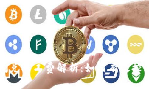 tpWallet闪兑矿工费解析:如何有效控制交易成本