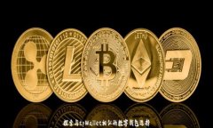 探索与tpWallet相似的数字钱