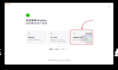   如何找回丢失的TPWallet账户？详细指南与解决方案 / 

 guanjianci TPWallet, 找回TPWallet, TPWallet恢复, 钱包重设 /guanjianci 

什么是TPWallet？
TPWallet是一种数字资产钱包，旨在为用户提供安全、便捷的加密货币存储、管理和交易服务。作为一个多币种钱包，TPWallet支持多种虚拟货币的存储和管理，包括比特币、以太坊及其他多种代币。在TPWallet中，用户可以方便地发送、接收和交易数字资产，同时它还涵盖了私钥安全管理、助记词备份等功能。然而，由于某些原因，如遗失密码、丢失助记词、手机损坏等情况，用户可能会面临找回TPWallet账户的需求。

如何找回TPWallet账户？
找回TPWallet账户的过程通常取决于用户当初设置的安全措施。下面是一些常见的恢复方法：

h41. 使用助记词恢复/h4
助记词是一组由12到24个随机单词组成的短语，用户在创建TPWallet时会被要求备份这组助记词。若用户仍保存有助记词，可以按照以下步骤找回账户：
1. 打开TPWallet应用程序。
2. 点击“恢复钱包”选项。
3. 输入您的助记词，按照指定顺序填入单词。
4. 完成后，系统会自动为您恢复钱包。
提示：在输入助记词时，请确保顺序和拼写的准确性，因为任何错误都会导致恢复失败。

h42. 使用手机的云同步/h4
如果您在设置TPWallet时启用了手机的云同步功能，您可能能够通过云服务找回钱包信息。在这种情况下，您可以尝试以下步骤：
1. 确保您的手机已连接到互联网。
2. 登录到您之前使用的云账户。
3. 检查云服务中是否存储有TPWallet的数据。
如有，可以按照提示进行恢复。


h43. 通过客服支持寻求帮助/h4
如果上述方法无法解决问题，建议您访问TPWallet的官方网站或相关社交媒体页面，查看是否有客服支持选项。您可以提供相关的账户信息并请求支持人员的帮助，在他们的指导下进行恢复。

找回TPWallet时的注意事项
在找回TPWallet的过程中，有一些重要注意事项需要牢记：

h41. 避免钓鱼网站和虚假应用/h4
在寻找帮助时，请务必确认您访问的网站是否为官方网站。很多诈骗者会创建虚假的网站，通过类似的链接诱导用户输入私密信息。因此，务必直接访问TPWallet的官方渠道。

h42. 不要泄露助记词和私钥/h4
助记词是您账户的“钥匙”，绝对不应在线分享或泄露给他人。任何人获取到助记词和私钥都可能轻易地侵入您的TPWallet并窃取资产。

h43. 定期备份重要信息/h4
建议用户定期备份助记词、私钥等敏感信息，并存放于安全的地方，防止遗失或损坏。

常见的相关问题
在找回TPWallet的过程中，用户可能还会遇到其他问题。以下是一些常见问题及其解决方案：

问题1：我无法找到我的助记词，怎么办？
如果您无法找到您的助记词，恢复TPWallet账户将变得非常棘手。以下是几种解决方案：

首先，思考您输出的助记词存放位置。查看您可能备份的所有地方，包括电子邮件、云存储和纸质备份。如果您曾经与信任的人分享过助记词，可以考虑联系他们以查看他们是否保存有该信息。

如果助记词无法恢复，可以尝试查看TPWallet的设置中是否提供其他帮助选项，如密码重置存档或其他恢复工具。由于一些钱包会为用户提供额外的安全问题，您可能能够通过回答安全问题来恢复账户。

如果一切方法均无效，这可能意味着您需要接受钱包资产的损失。为避免这种情况，建议在创建钱包时仔细记录和保管助记词，并定期备份。

问题2：使用TPWallet进行交易安全吗？
TPWallet采用加密技术来确保用户的交易安全。所有交易都通过区块链网络进行并不可篡改，因此用户的交易记录是安全可靠的。然而，用户的安全大多来自于他们自身的操作方式：

首先，用户应该定期更新他们的钱包，并使用强密码以增加安全防护。此外，启用双重验证等额外的安全措施也是一项良好的防护措施。同时，用户需谨慎处理任何陌生链接，以避免钓鱼攻击。

与此同时，了解市场动态，合理进行投资也是保障用户资金安全的有效方式。如果您不清楚某些交易的合法性，则需要额外谨慎。

问题3：我的TPWallet账户被盗了，要如何处理？
如果您发现TPWallet账户遭到盗取，该如何处理是一个非常迫切的问题：

第一步是立即联系TPWallet的客服，通过官方渠道报告账户被盗的情况，提供相关信息以便他们进行调查。确保您使用的是官方渠道，避免进入钓鱼网站。同时，建议您及时更改与TPWallet关联的所有其他帐户密码，并启用额外的安全措施。再者，您还应该查看是否有任何未授权的交易，并向相关平台报告。

此外，随着加密货币市场的发展，采取安全防护措施是非常必要的。用户应时刻保持警惕，了解如何保护自己的数字资产，包括设置强密码、使用冷钱包等措施。

问题4：如何保护我的TPWallet安全？
在数字资产盛行的今天，保护TPWallet安全显得尤为重要。以下是一些建议：

1. 使用强密码：确保密码复杂、难以猜测，并定期更换。建议使用字母、数字和符号的组合。

2. 启用双重验证：开启双重验证，可以为您的TPWallet增加额外的安全防护，降低账户被盗的风险。

3. 妥善保存助记词：确保您的助记词、安全问题答案以及其他敏感数据安全存放，不要在线分享。

4. 定期备份：定期对TPWallet进行备份，并将备份保存在安全的位置。

通过上述措施，可以有效提高TPWallet的安全性，保障您的数字资产不受损失。

结束语
随着数字资产的普及，理解如何管理和找回TPWallet显得越来越重要。掌握恢复钱包的方法、注意事项以及安全保障措施，将为用户提供更好的保护和使用体验。同时，任何时候都要保持警惕，确保不泄露账户信息和敏感数据。希望通过本指南，您能顺利找回您的TPWallet。如何在数字货币的世界中安全使用钱包，为您保驾护航，祝您投资顺利！